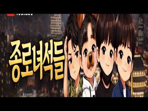 지투 영업중  #게이 #호빠 #라이브 #카광 #종로호빠 #신켈리 #박봉곤