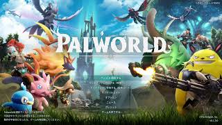 【パルワールド】自慢の拠点紹介！【PALWORLD】