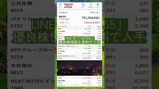 #日本経済,#マーケット,#相場,#株ニュース,#金融,#チャート,#テクニカル分析,#ファンダメンタル分析,#出来高,#株式投資初心者