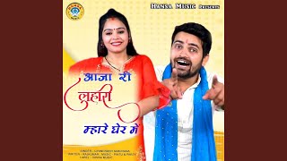 Aaja Ri Luhari Mahare Gher Me song artwork