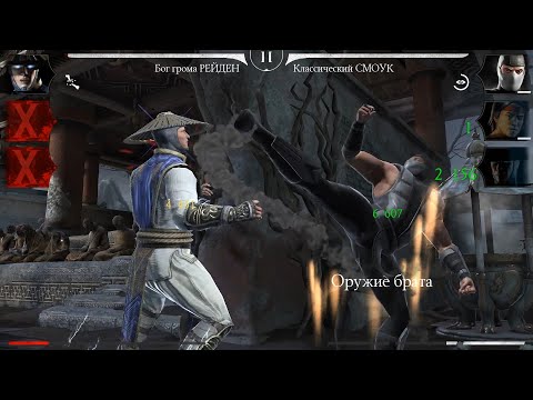 MORTAL KOMBAT MOBILE #472