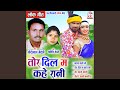 Tor Chadti Jawani