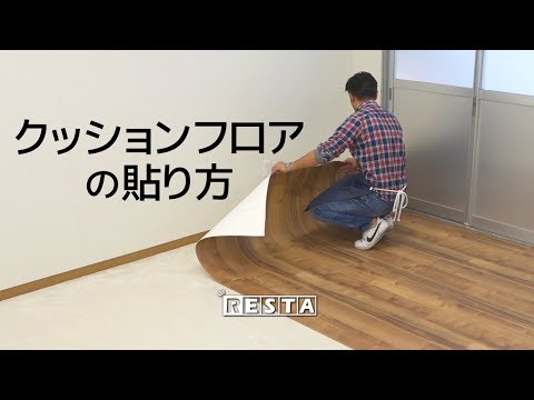 貼地板紙的正確方法