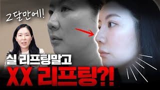 이 리프팅은 확실한 변화를 약속합니다...!