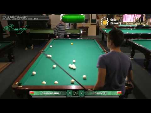 Евгений Салтовский получает серию дураков от Николая Шпакова