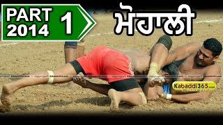 Mohali Australia Kabaddi Cup 25 Jan 2014 Part 1 By Kabaddi365.com