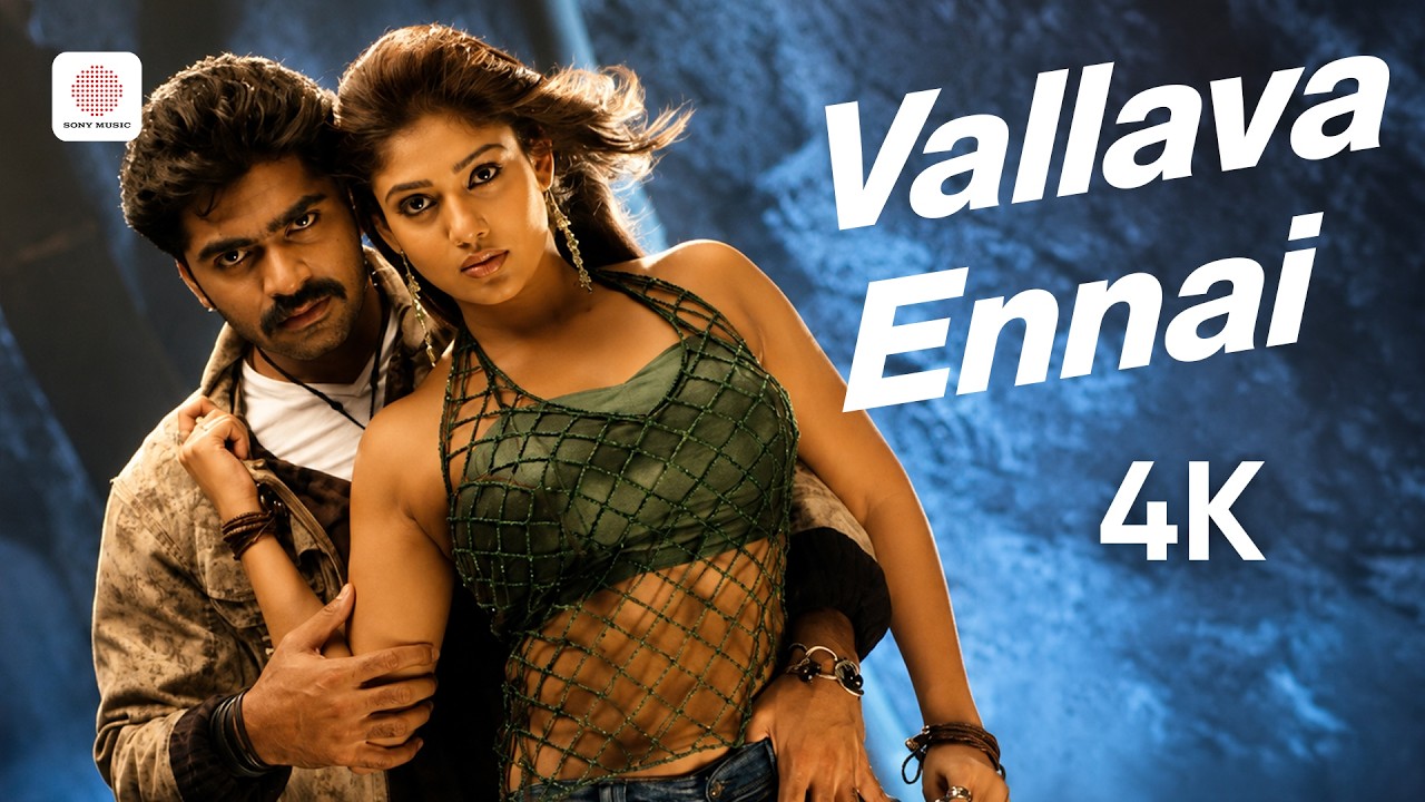 Vallava Ennai 4K Video Song | Vallavan | STR | Nayanthara | Yuvan Shankar Raja