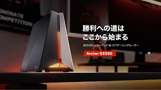 ティーピーリンク ARCHERGE550 BE9300 トライバンド Wi-Fi 7