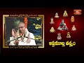 మానవుడికి ఉపకల్పన కల్పించే ఈ మూడు వాయువుల యొక్క విశిష్టత.. | Ashtamurthy Tatvam | Bhakthi TV - Video