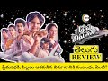 Prema Vimanam Movie Review Telugu | Prema Vimanam Telugu Review | Prema Vimanam Review