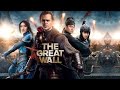 The Great Wall Full Movie Review | Matt Damon, Jing Tian, Pedro Pascal | Review & Facts