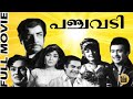 Panchavadi Old Malayalam Hit Full Movie Prem Nazir Vijayasree Jose Prakash Central Talkies