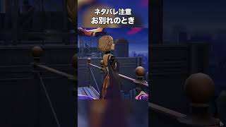 【ネタバレ注意】(再)サンデーとロビンの別れに限界化する男【崩壊:スターレイル実況】 #サンデー #崩壊スターレイル #ゲーム実況