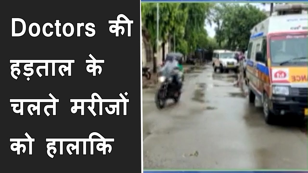 Savli In-service Doctors की हड़ताल के चलते मरीजों को हालाकि | Savli news | Savli brg news