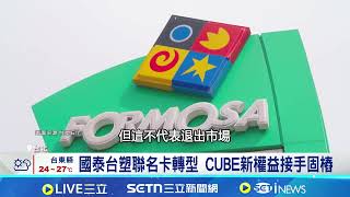 油價貴桑桑! 銀行加油聯名卡超殺回饋搶客 加油聯名卡新戰場 中信.國泰.聯邦祭超殺優惠｜記者劉馥慈 陳識雄｜台灣要聞20260416｜三立iNEWS