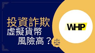 [問卦] 家人買虛擬貨幣礦機，是詐騙嗎？