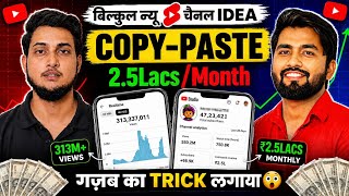 Copy-Paste YouTube Method: Step-by-Step Guide & Transcript