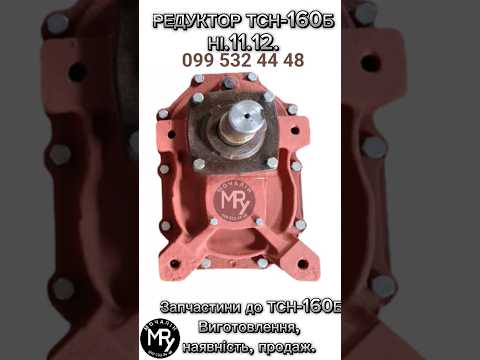 Редуктор горизонтальный ТСН-160Б - фото 2 - id-p2862053167