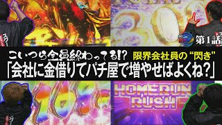 バラエティー   ゼロヒャク1話