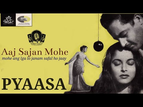 आज साजन मोहे अँग लगा लो (1950) — वीडियो थंबनेल