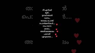 Download lagu Nee enik bhoomi..❤️#thudarum #mizhiyoram #kadhathudarum  #subscribemychannel #hitsong mp3