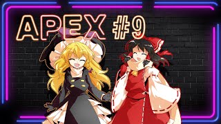 【ゆっくり実況】霊夢と魔理沙がAPEXをやってみたようですよ？#9