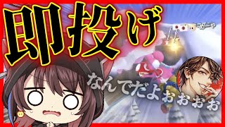 【マリカ】毎回デスゲームが始まってしまうスノボの初手グライダー【二次会マリカ】【林檎さん視点】