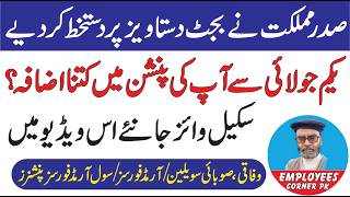 Download lagu How Much Increase in Your Pension from 1st July 2026 | Employees Corner PK mp3