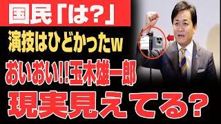 【超衝撃】玉木雄一郎さん、特大ブーメラン発動...国民ブチギレ中...少し休むか、デジタルデトックスしてくださいwww