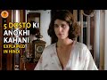 Dancing In Water 1985 Movie Explained In Hindi 9D Production
