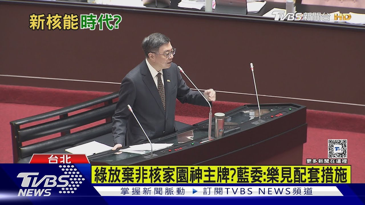 接受彭博專訪 卓揆:台灣對新核能抱持開放 政院駁政策轉彎