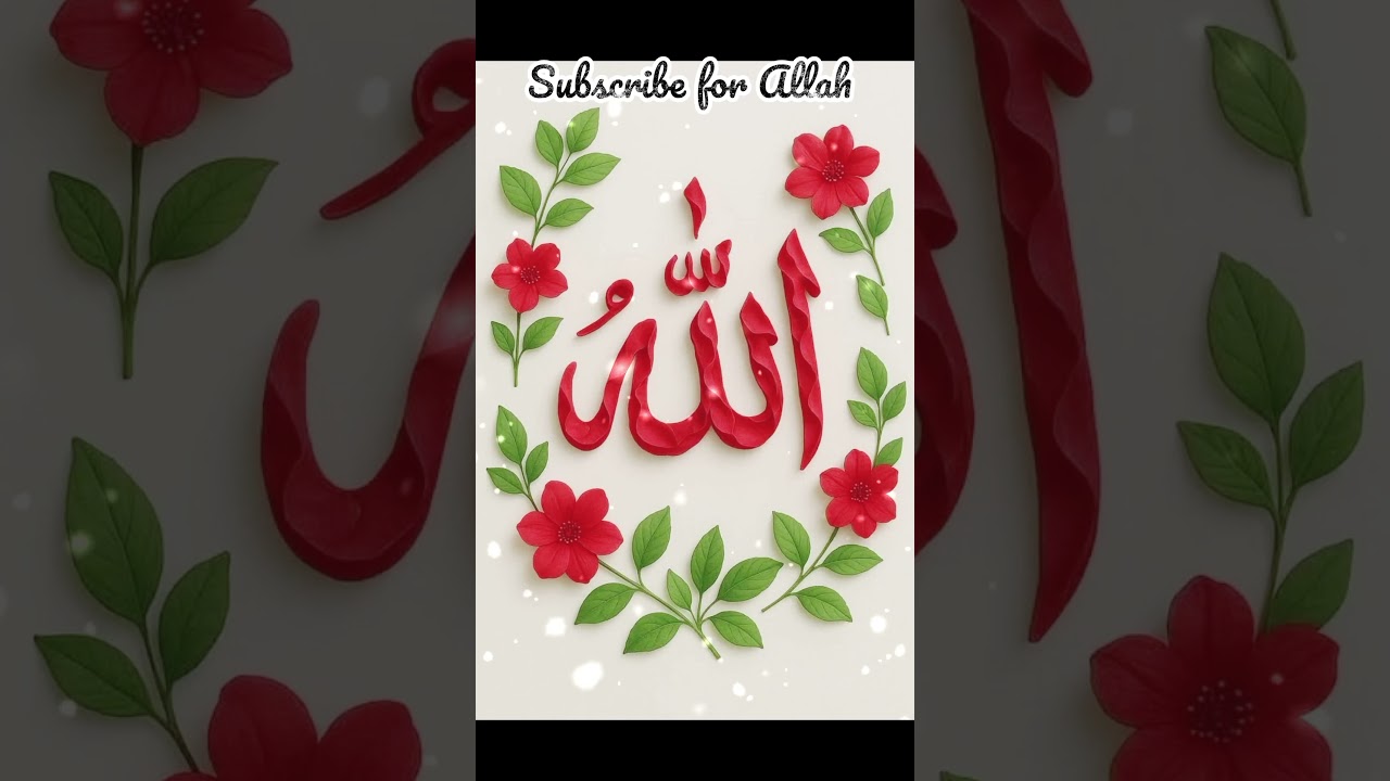 The Beauty of Allah’s 99 Names ✨ | Asma Ul Husna | #Shorts #Allah #99namesofallah #quran