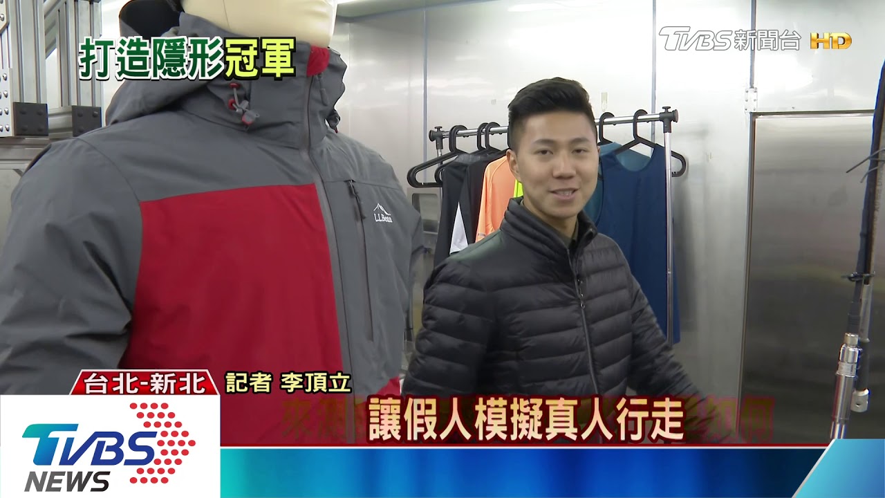 揚威國際賽場! 7成運動機能衣來自台灣