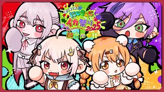 ⋙ Splatoon3 ⋮❙⋮ TEAM4イカ祭り顔合わせ！！w/雲母たまこ.榊ネス.葉山舞鈴 ⋮❙⋮ 弦月藤士郎 / にじさんじ ⋘