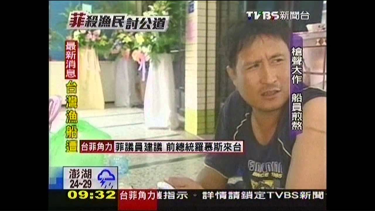 菲殺台民／風暴起點菲掃射！　還原台船驚魂記