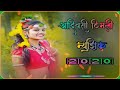 Aadivasi Timli Song 2020