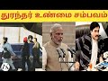Dhurandhar Movie True Incident Explained In Tamil Real Incident Behind The Movie