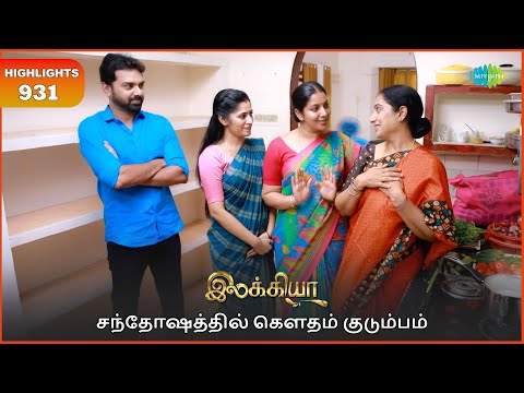 Ilakkiya Serial Highlights | EP 931 | 5th Nov 2025 | Shambhavy | Nandan | Sushma Nair
