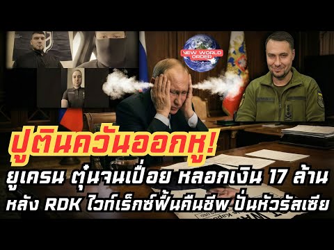 คลิกเพื่อดูคลิปวิดีโอ