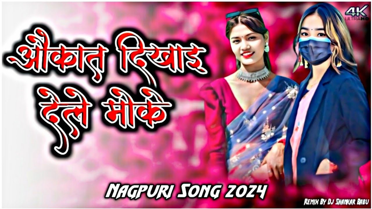 Aukat Dikhaye Dele !! New Theth Nagpuri Song 2024 !! New Nagpuri Dj Remix Song 2024 !! Dj Shankar