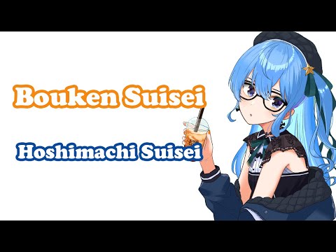 [Hoshimachi Suisei] - 冒険彗星 (Bouken Suisei) / Enomoto Kurumi
