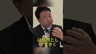 青山繁晴氏が財務省に異論 成長か財政再建か #青山繁晴 #財務省 #経済政策 #自民党 #政治ニュース