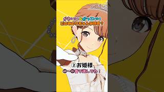【プロセカ】①〜⑤どのみのりちゃんが好きですか？#shorts
