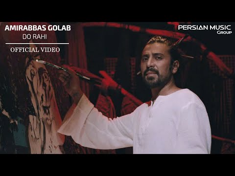 Amirabbas Golab - Do Rahi - Official Video ( امیرعباس گلاب - دو راهی - ویدیو )