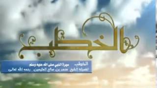 صورة سيرة النبي صلى الله عليه وسلم