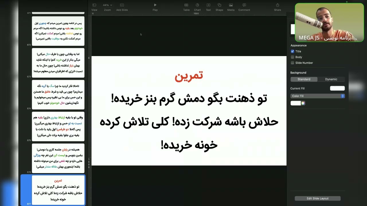 وبینار ۱۶ آبان ۱۴۰۴ | باز کردن سر صحبت تا شکل گیری ارتباطات و تبدیلش به پروژه ف
