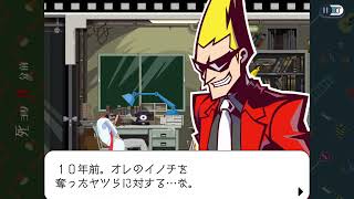 ゴーストトリック　15章