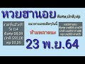 หวย เลข เด็ด vip facebook