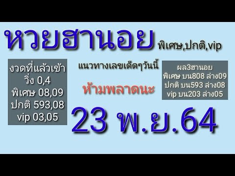 หวย เลข เด็ด vip facebook