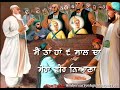 Na Udeeki Dadiye Asi Mud Nhi Auna Chaarsahibzade Status